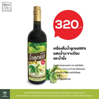 เครื่องดื่มน้ำลูกยอ99% ผสมน้ำมะขามป้อม และน้ำผึ้ง ขนาด 750 ML. ZEADA (EXP. 14/03/26)