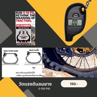 เครื่องวัดแรงดันลมยาง psi แบบพกพา หน้าจอดิจิตอล สินค้าคุณภาพพร้อมจัดส่ง วัดลมยางวิบาก รถยนต์ Tire Gauge