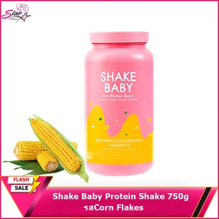 Shake Baby Protein Shake 750g รสCorn Flakes