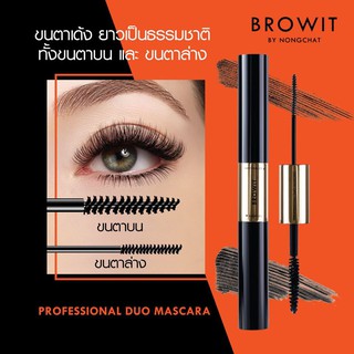 BROWIT PROFESSIONAL DUO MASCARA 4+4G #SEXY BLACK