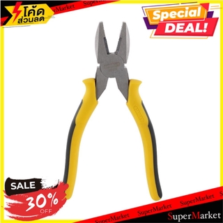 ✨โดนใจ✨ คีมปากจระเข้ STANLEY 84-035-1 7 นิ้ว ช่างมืออาชีพ 7" STANLEY 84-035-1 LINESMAN PLIER คีม