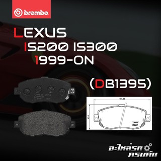 ผ้าเบรกหน้า BREMBO สำหรับ LEXUS IS200 IS300 (โตโยต้า อัลเทสซ่า) 99- (P83 037B)