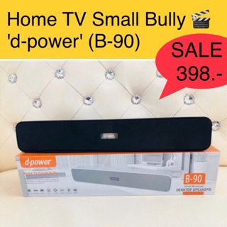 🌹Home TV Small Bully 🎬 d-power (B-90)