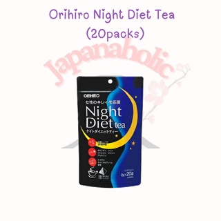 ใส่โค้ด  japa22 ลดทันที 20% Orihiro Night Diet Tea ชาญี่ปุ่น (20packs)