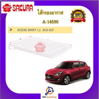 A-14590 ไส้กรองอากาศ ยี่ห้อ ซากุระ SAKURA  สำหรับรถซูซูกิ สวิฟท์ Suzuki Swift 1.2 ปี 2018-20