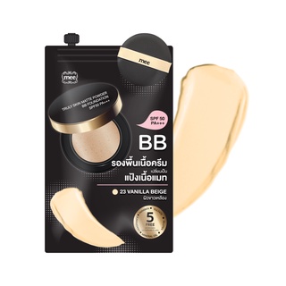 ตัวเก่า BB รองพื้น  / แบบซอง จำนวน 1 ซอง Truly Skin Matte Powder BB Foundation SPF50 PA+++