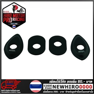 ฝาปิดไฟเลี้ยว(มีเนียม) 4 ชิ้น  รุ่น CBR650F (4216149002070)