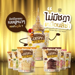 (❤️พร้อมส่งทุกรส) ปังเนยฟูสูตรกึ่งเนยหนึบCOKY สดใหม่ทุกล็อต กรอบฟินทุกชิ้น