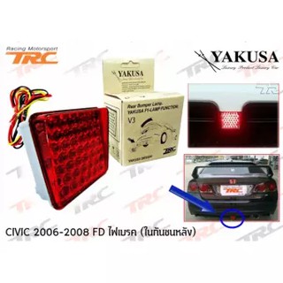 YAKUSACIVIC 2006 2007 2008 FD ไฟเบรค ในกันชนหลัง MUGEN RR LED สีแดง BY YAKUSA