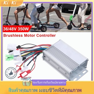 36V/48V 350W อุปกรณ์มอเตอร์ควบคุม Dc สําหรับรถจักรยานไฟฟ้าสกูตเตอร์ไฟฟ้าไม่มีใบพัด E - Bike มอเตอร์ควบคุมจักรยานไฟฟ้า