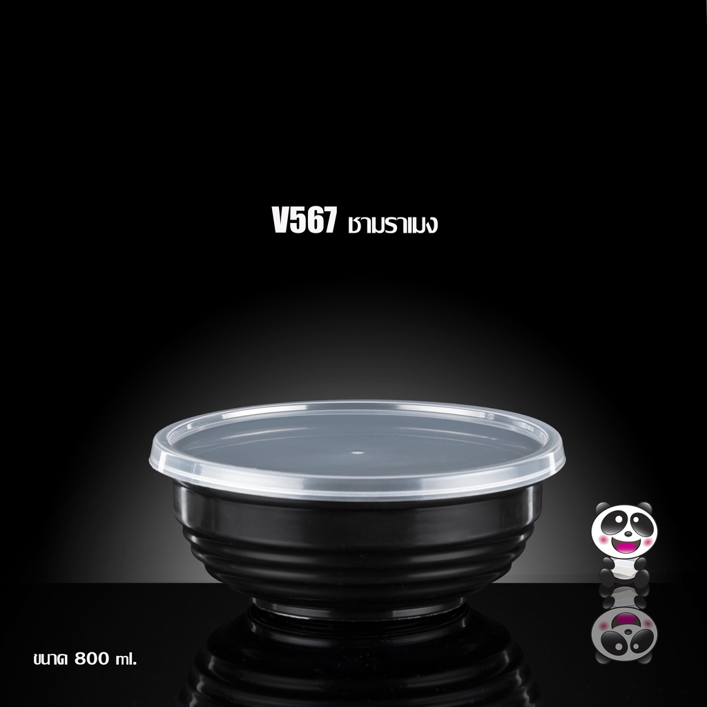 (แพ็ค 20 ชิ้น) V567ชามราเมงPP+ฝาปิดPP