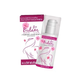 Bulan by Onrada บุหลัน มูสโฟม ทำความสะอาดจุดซ่อนเร้น (80ml.)