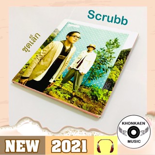 CD เพลง Scrubb อัลบั้ม ชุดเล็ก มือ 2 สภาพดี แผ่นมีรอยตามภาพ (ปี 2551)เดือน