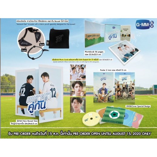 (พร้อมส่ง) DVD Boxset เพราะเราคู่กัน 2gether The Series (ไม่มีกำไล)