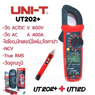 มิเตอร์วัดไฟดิจิตอล UNI-T UT202+ มัลติมิเตอร์ แคลมป์มิเตอร์วัดไฟดิจิตอลclamp Multimeter วัด A-AC 6-400A วัดอุณหภูมิ ได้