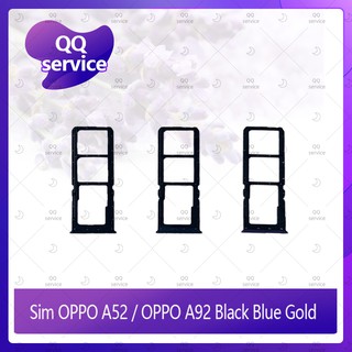 SIM OPPO A52 / OPPO A92 อะไหล่ถาดซิม ถาดใส่ซิม Sim Tray (ได้1ชิ้นค่ะ) อะไหล่มือถือ คุณภาพดี QQ service