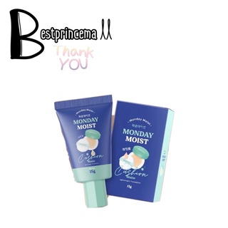 คุชชั่น มันเดย์ Cushion Mondaymoist 15 ml. **เซลล์ ไม่มีกล่อง**