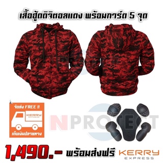 เสื้อการ์ด HOODBIGBIKE สีดิจิตอลแดง พร้อมการ์ด 5 จุด (เก็บเงินปลายทาง)