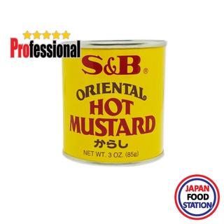 S&amp;B MUSTARD POWDER 85G (15410) มัสตาร์ดผง JAPANESE SPICE PRO