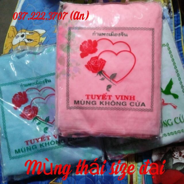 มุ้งไทย 100% 2m5, 3m, 4m x 2m2
