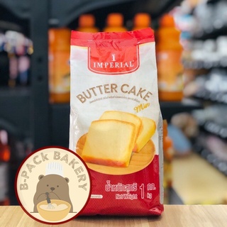 แป้งบัตเตอร์ มิกซ์ อิมพีเรียล / IMPERIAL Butter Mix Flour / 1Kg