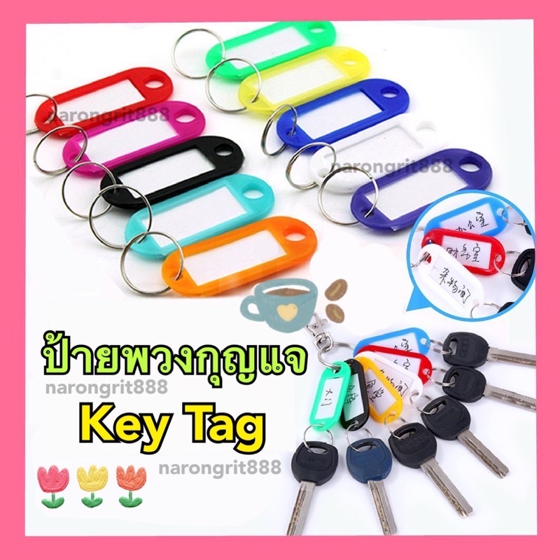 AAA แพ็ค 5 ชิ้น ป้าย แท็ค พวงกุญแจ Key Tag