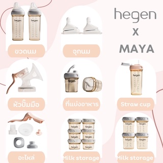 🇸🇬ส่งฟรี ศูนย์ไทย🇸🇬 HEGEN PCTO™ Feeding bottle PPSU ขวดนมhegen จุกนม อะไหล่hegen ปั๊มมือhegen