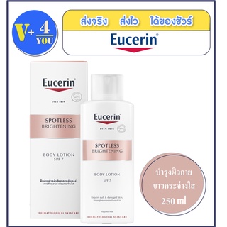 EUCERIN SPOTLESS BRIGHTENING BODY LOTION SPF 7 250 ml.ปกป้องและฟื้นบำรุงผิวกายจากความหมองคล้ำ