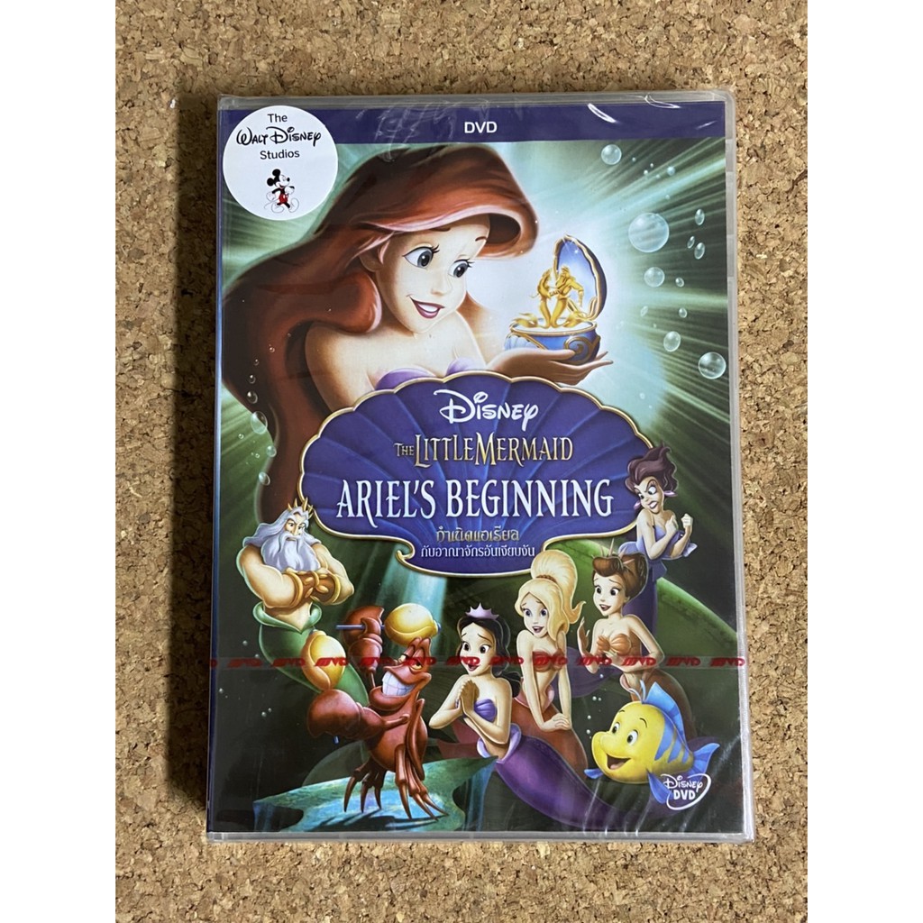 DVD เงือกน้อยผจญภัย ภาค 3 ตอนกำเนิดแอเรียล กับอาณาจักรอันเงียบงัน The Little Mermaid : Ariel's Begin