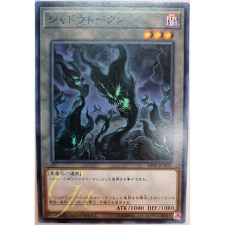 [SR06-JPTKN] Torment Token (Common)