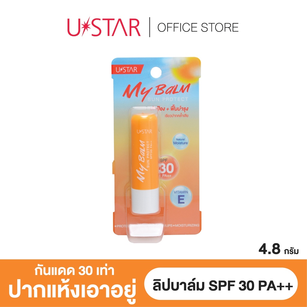 USTAR MY BALM SUN PROTECT SPF30 PA ++ ลิปบาล์ม ลิปบำรุง ลิปบาล์มไม่มีสี ลิปสติก