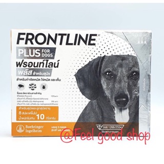 Frontline 0-10 kg. สำหรับสุนัข นน. ไม่เกิน 10 กก Exp.11/2024