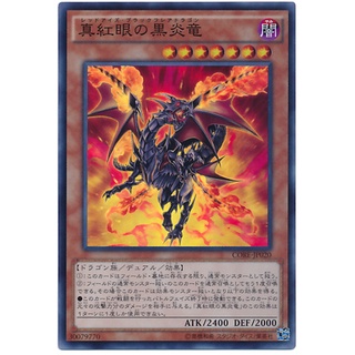 CORE CORE-JP020 Red-Eyes Black Flare Dragon Clash of Rebellions Super CORE-JP020 0807153399351