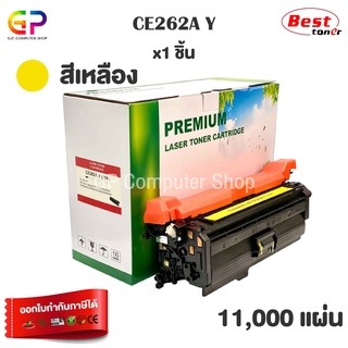 Boom+/HP/CE262A/648A/ตลับหมึกเลเซอร์เทียบเท่า/CP4025dn/CP4025n/CP4525dn/CP4525n/CP4525x/สีเหลือง/11,000 แผ่น/1 กล่อง