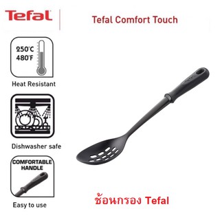 Tefal ช้อนกรอง ทนความร้อน รุ่น K1291014