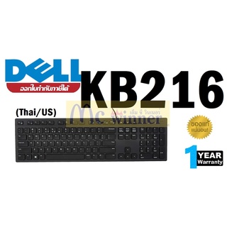 KEYBOARD (คีย์บอร์ด) DELL MULTIMEDIA KB216 [TH/US] ประกัน 1 ปี ของแท้