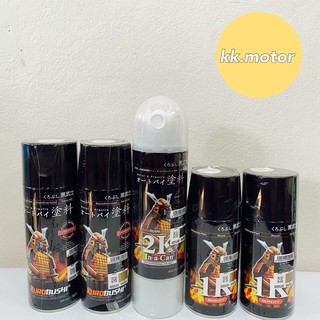 สีสเปรย์ซามูไร SAMURAI paint 1K 2K แลคเกอร์เงา แลคเกอร์ด้าน แลคเกอร์ประกาย K1K K1KT 2K01 1/128 128A (พร้อมส่ง)