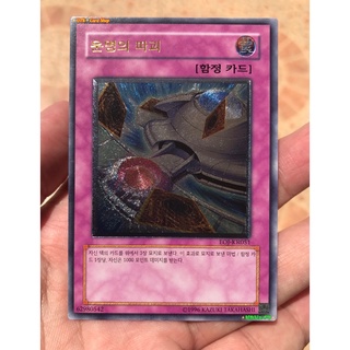 Yugioh OCG Original Korean Edition Ultimate Rare Destruction Of Destiny [EOJ-KR]Extremly Rare‼️