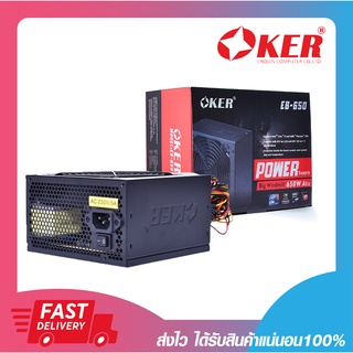 พาวเวอร์ซัพพลายคอมพิวเตอร์ อุปกรณ์จ่ายไฟคอมพิวเตอร์ OKER 650W BIG WINDMILL 650W ATX POWER SUPPLY EB-650 รับประกัน 6เดือน