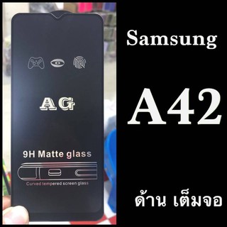 ฟิล์มกระจกด้าน Samsung a42 5G แถมฟรี!!ฟิล์มหลังเคฟล่า