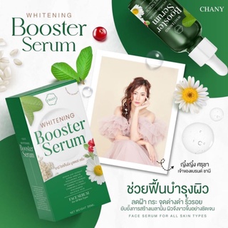 Chany Whitening Booster Serum 36ml. เซรั่มญิ๋งญิ๋ง เซรั่มใบฝรั่ง