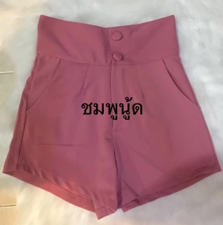 กางเกงผ้าเปเป้ ขาสั้นกระดุมหน้า มีกระเป๋า2ข้าง