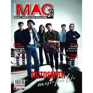 The Guitar Mag No.548  ปก Taitosmith