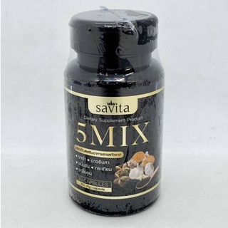 5MIX savita ห้ามิกซ์ ตราศวิตา ผลิตภัณฑ์เสริมอาหารสารสกัดจาก งาดำ ดาวอินคา ขมิ้นชัน กระเทียม งาขี้ม่อน บรรจุ  30 capsules