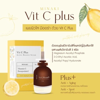 [ส่งฟรี!!] Vit C plus เกรดยาจากญี่ปุ่น🍋ความเข้มข้นสูง 15% ลดรอยแดง รอยดำจากสิว ช่วยให้ผิวกระจ่างใส