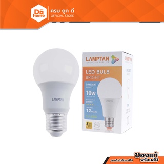LAMPTAN หลอดไฟ LED BULB 10 วัตต์ รุ่น Bright (Day Light) |LOD|
