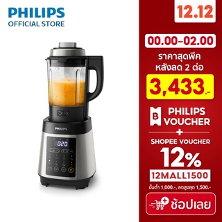 PHILIPS Multi-Purpose Hot&Cold Blender เครื่องปั่นเอนกประสงค์ร้อนเย็น ความจุ 2 ลิตร HR2088/91 - Hot&Cold