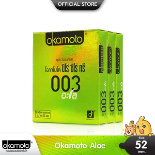 Okamoto 003 Aloe ถุงยางอนามัย บางพิเศษ ผสมว่านหางจระเข้ ผิวเรียบ ขนาด 52 มม. บรรจุ 3 กล่อง (6 ชิ้น)