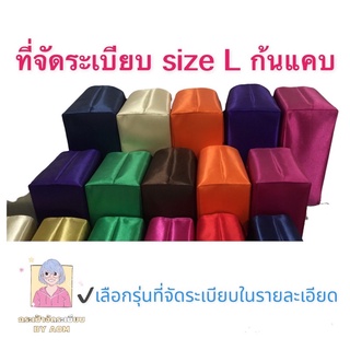 👛ที่จัดระเบียบ ไซ้ L (ดูรุ่นกระเป๋าในรายละเอียดนะคะ ไม่เข้าใจทักแชทถามได้ค่า)