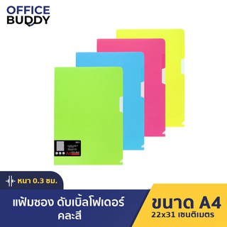 Orca ออร์ก้า แฟ้มซอง A4 ดับเบิ้ลโฟเดอร์ ใส่เอกสารได้ 2 ช่อง จำนวน 1 แฟ้ม